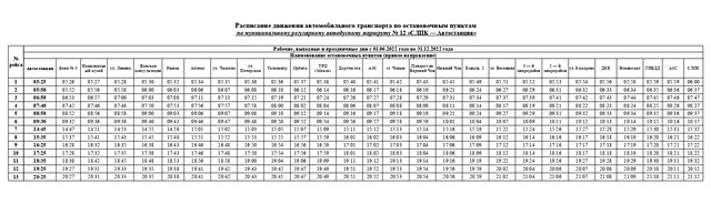 avtobus01