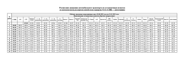 avtobus02