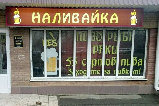 nalivayki01