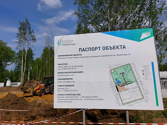 shkolnaya 08