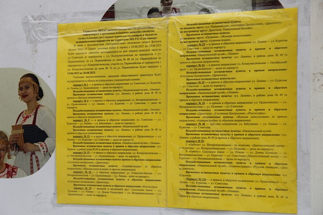 ostanovki 4