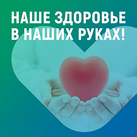 1zdorovye