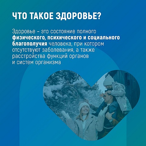 2zdorovye